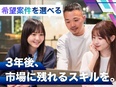 ITエンジニア◆選べる案件／還元率80％／前給保証／フルリモートOK／年休130日／上場企業グループ2