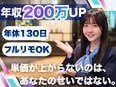 ITエンジニア◆選べる案件／還元率80％／前給保証／フルリモートOK／年休130日／上場企業グループ3