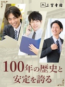エリアマネージャー◆食に関する様々な店舗運営／創業100年以上／月給35万円以上／賞与年2回1