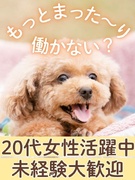 経理アシスタント（かんたん初級業務）◆リモートも可／年休125日／定時退勤／4月までに20名採用！1