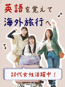 事務（英語をイチから学べる）◆在宅可／年休125日／定時退勤／有休使いきりOK！1