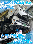 キャリアカーの整備士（未経験歓迎）◆年休121日／家族手当あり／入社祝い金＋継続報奨金で最大50万円1