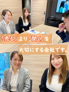 営業◆売るより聞く仕事／月給30万円以上／お客様の未来に寄り添う仕事1