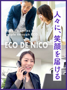 法人営業◆月給35万円～／土日祝休み／年間休日124日／新規事業／ホテル向け清掃サービスなどを提案1