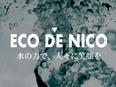 法人営業◆月給35万円～／土日祝休み／年間休日124日／新規事業／ホテル向け清掃サービスなどを提案3