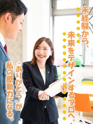 住宅アドバイザー（未経験歓迎）◆「ありがとう」が原動力／月給30万円以上／お客様の未来を設計1
