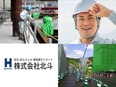 安全管理スタッフ◆未経験歓迎／月給32.8万円～／土日祝休み／充実した待遇と福利厚生が自慢／社宅完備3