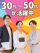 専門事務◆経理や語学、BIツール、AIのスキルを活かす/在宅可/月収32万円~可/時給2000円以上1
