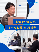 法人営業◆未経験歓迎／年間休日124日以上／土日祝休み／事業立ち上げメンバー／東証プライム上場G1