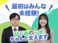 ITエンジニア（未経験大歓迎）◆リモートワークOK／在宅手当有／3食食事無料／育成実績2000人以上2