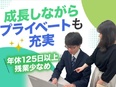 ITエンジニア（未経験大歓迎）◆リモートワークOK／在宅手当有／3食食事無料／育成実績2000人以上3