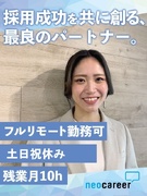 リクルーター◆フルリモート／新設事業／採用実行から採用設計／年休125日／残業月10h程度1