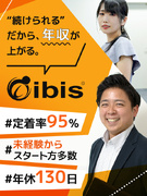 Webシステムの営業◆定着率95％／年休130日／最大年休141日／独自の福利厚生／年収1000万可1