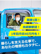 ゴミ収集スタッフ（未経験歓迎）◆働き方を選べる／1年目年収560万円超も可／残業月平均20h以下1