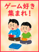 ゲームのテスター◆家賃半額補助制度あり／仕事内容はゲームをプレイ／昨年度賞与3.2ヶ月／年休120日1