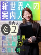 管理系事務職◆志望動機・PR、必要なし！月収40万円可／年休120日超＋9連休年3回で人生楽しめ！1