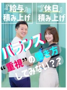 フロアデザイナー◆想定年収480万円×年3回の9連休／接客経験者の7割が未経験からプロへ！1