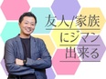 人材管理スタッフ◆第二新卒大歓迎！未経験1年目想定年収480万円／スピード選考実施中／完全週休2日制2