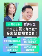人材管理スタッフ◆面談1回・私服で「ぶっちゃけトーク」/想定年収480万円/完休2日/第二新卒歓迎!1