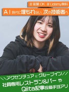 ITエンジニア◆在宅率80％／案件強制ナシ／賞与年3回／副業OK／年収が200万円UP事例も！1
