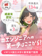 エンジニア（未経験歓迎）◆年休134日／賞与年3回／定着率93%／最大3ヶ月研修／リモート案件あり1