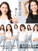 『全力ストレッチ』の施術スタッフ◆年休120日／月給32万円～／オシャレOK／指名料を半期に一度還元1