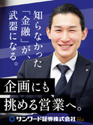 企画営業（未経験歓迎）◆年間休日120日／社宅・寮あり／手当充実／セミナーの企画～実施までをお任せ！1