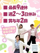 アパレルスタッフ（未経験歓迎）◆残業月平均4.4h／週2~3休／昇給＆賞与年2回1