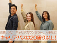 アパレルスタッフ（未経験歓迎）◆残業月平均4.4h／週2~3休／昇給＆賞与年2回2