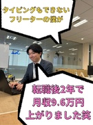 スマホゲーム・アプリのテスター◆全員未経験入社／土日祝休み／リモートOK／年休125日／残業月10h1