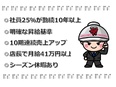 店舗運営スタッフ◆店長は月給41万円以上＆年収550万円も！完休3日もOK／5連休可3