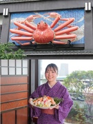 かに料理店の接客係◆未経験歓迎／賞与年2回／1食200円の賄い有／着物貸与／住宅・家族等多彩な手当有1