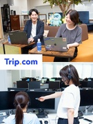 『Trip.com』のカスタマーサポート◆残業ほぼなし／週2回リモート／10連休OK／月給33万円～1