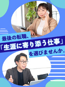 保険プランナー（反響営業）◆入社2年目の平均年収600万円以上／新規開拓なし／年間休日120日以上1