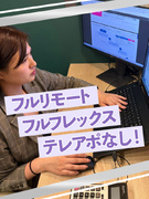 営業（ウェビナーの活用を提案）◆フルリモート勤務／残業なし／年休125日以上／完全週休2日制1