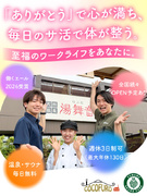 店舗運営スタッフ（未経験歓迎）◆年休最大130日／週休3日可／業界トップクラスの待遇環境1