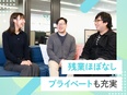 インサイドセールス（未経験歓迎）◆基本定時退社／年休125日／服装ネイル自由／入社初日に有給付与3
