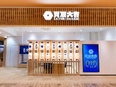 『買取大吉』の反響営業◆月収50.1万円スタート／初年度年収1000万円超多数／完休2日／CM放映中3