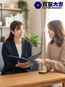 『買取大吉』の出張買取◆未経験95%／直行直帰OK／完休2日／残業ほぼなし／月収60.1万円スタート1