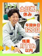 現場管理スタッフ（未経験歓迎）◆土日祝休み／年休120日／残業月平均11h以内／創立78年の安定企業1