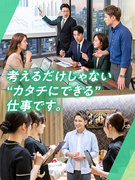 リラクゼーション・エステサロンのエリアマネージャー◆転勤なし／あなたのマネジメントが、売上を創る仕事1