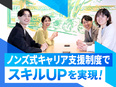 ITエンジニア◆年休130日／フルリモート・地方在住可／前職給与保証／平均172万円年収UP2