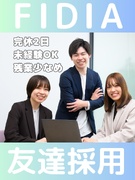 カスタマーサポート◆ホワイト企業認定受賞／完休2日／残業月3h／友達採用／未経験歓迎／賞与初年度3回1