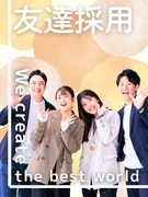 カスタマーサポート◆ホワイト企業認定受賞／完休2日／残業月3h／友達採用／未経験歓迎／賞与初年度3回1