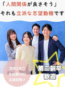 PR企画スタッフ◆残業月8h／書類選考なし／完休2日／友達採用／転勤なし1