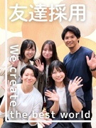 受付スタッフ◆ホワイト企業認定5年連続受賞！／完休2日／書類選考なし／WEB面接／賞与初年度3回1