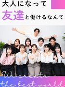 プロモーションスタッフ（未経験歓迎）◆5年連続ホワイト企業認定／完休2日／書類選考なし／友達採用1
