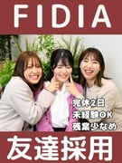 PR企画スタッフ◆残業月8h／書類選考なし／完休2日／友達採用／転勤なし1