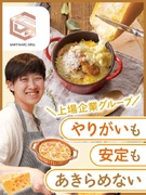店舗運営スタッフ（未経験歓迎）◆全国店舗募集／賞与年2回／まかない有／研修が充実／上場プライム企業G1