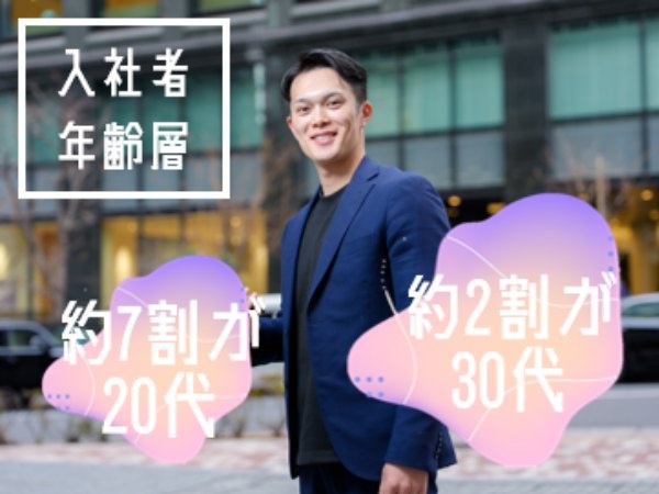 転職・求人情報イメージ1